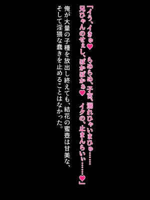 [クレージュアクセル] 姉妹ノ楽園～俺の事が大好きすぎる爆乳姉妹とドスケベ禁断同棲性活♥～_0169