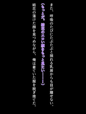 [クレージュアクセル] 姉妹ノ楽園～俺の事が大好きすぎる爆乳姉妹とドスケベ禁断同棲性活♥～_0065