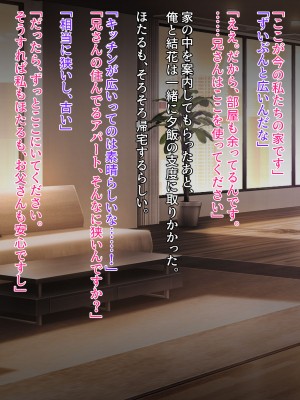 [クレージュアクセル] 姉妹ノ楽園～俺の事が大好きすぎる爆乳姉妹とドスケベ禁断同棲性活♥～_0549