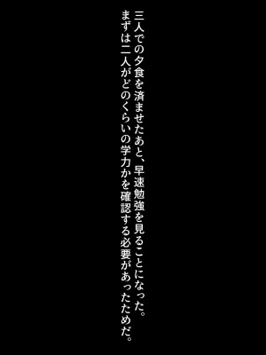 [クレージュアクセル] 姉妹ノ楽園～俺の事が大好きすぎる爆乳姉妹とドスケベ禁断同棲性活♥～_0024
