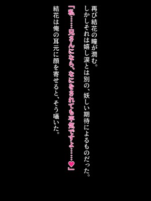 [クレージュアクセル] 姉妹ノ楽園～俺の事が大好きすぎる爆乳姉妹とドスケベ禁断同棲性活♥～_0046