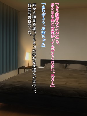 [クレージュアクセル] 姉妹ノ楽園～俺の事が大好きすぎる爆乳姉妹とドスケベ禁断同棲性活♥～_0986