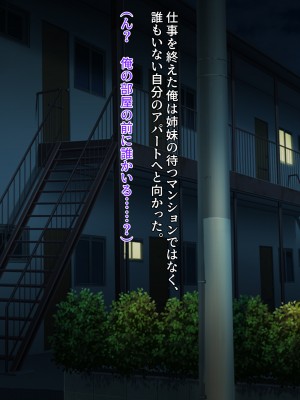 [クレージュアクセル] 姉妹ノ楽園～俺の事が大好きすぎる爆乳姉妹とドスケベ禁断同棲性活♥～_0034