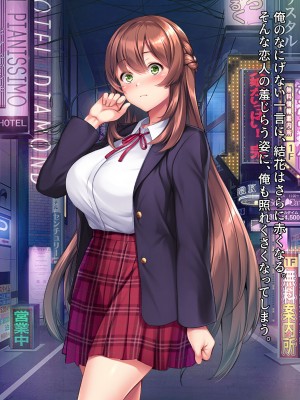 [クレージュアクセル] 姉妹ノ楽園～俺の事が大好きすぎる爆乳姉妹とドスケベ禁断同棲性活♥～_0173