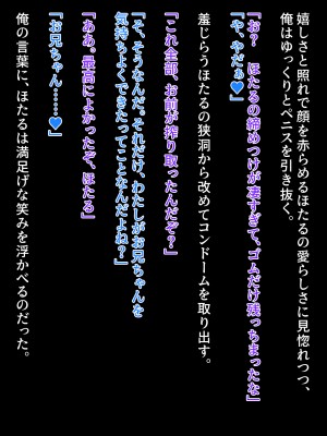 [クレージュアクセル] 姉妹ノ楽園～俺の事が大好きすぎる爆乳姉妹とドスケベ禁断同棲性活♥～_0252