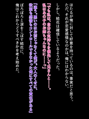 [クレージュアクセル] 姉妹ノ楽園～俺の事が大好きすぎる爆乳姉妹とドスケベ禁断同棲性活♥～_0185