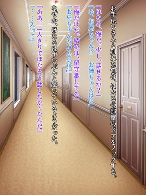 [クレージュアクセル] 姉妹ノ楽園～俺の事が大好きすぎる爆乳姉妹とドスケベ禁断同棲性活♥～_0187