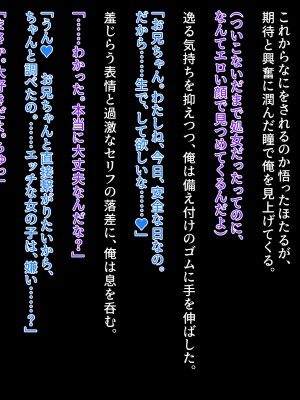 [クレージュアクセル] 姉妹ノ楽園～俺の事が大好きすぎる爆乳姉妹とドスケベ禁断同棲性活♥～_0282