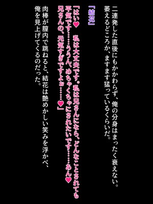 [クレージュアクセル] 姉妹ノ楽園～俺の事が大好きすぎる爆乳姉妹とドスケベ禁断同棲性活♥～_0157