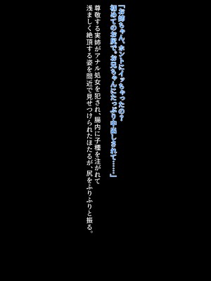 [クレージュアクセル] 姉妹ノ楽園～俺の事が大好きすぎる爆乳姉妹とドスケベ禁断同棲性活♥～_0971