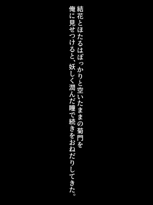 [クレージュアクセル] 姉妹ノ楽園～俺の事が大好きすぎる爆乳姉妹とドスケベ禁断同棲性活♥～_0985