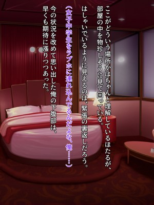 [クレージュアクセル] 姉妹ノ楽園～俺の事が大好きすぎる爆乳姉妹とドスケベ禁断同棲性活♥～_0789