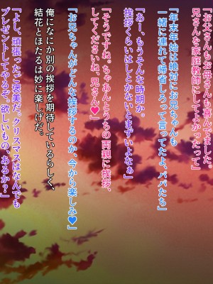 [クレージュアクセル] 姉妹ノ楽園～俺の事が大好きすぎる爆乳姉妹とドスケベ禁断同棲性活♥～_0949