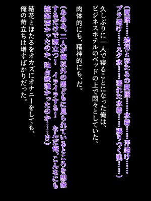 [クレージュアクセル] 姉妹ノ楽園～俺の事が大好きすぎる爆乳姉妹とドスケベ禁断同棲性活♥～_0332
