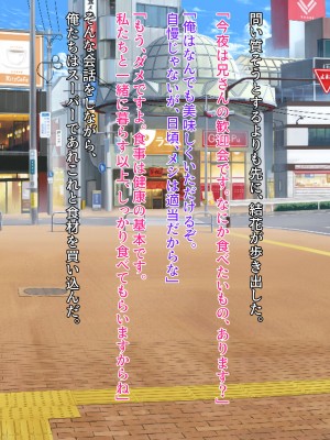 [クレージュアクセル] 姉妹ノ楽園～俺の事が大好きすぎる爆乳姉妹とドスケベ禁断同棲性活♥～_0014