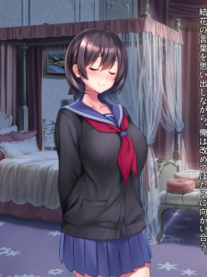 [クレージュアクセル] 姉妹ノ楽園～俺の事が大好きすぎる爆乳姉妹とドスケベ禁断同棲性活♥～_0193