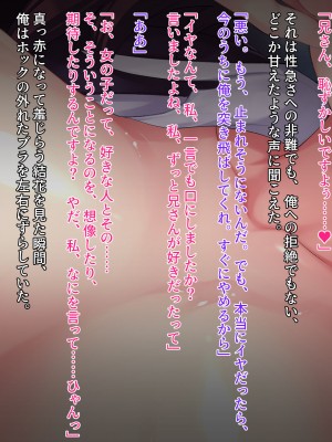 [クレージュアクセル] 姉妹ノ楽園～俺の事が大好きすぎる爆乳姉妹とドスケベ禁断同棲性活♥～_0047