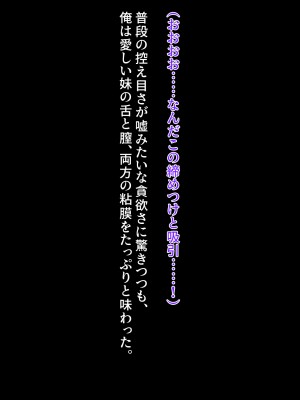 [クレージュアクセル] 姉妹ノ楽園～俺の事が大好きすぎる爆乳姉妹とドスケベ禁断同棲性活♥～_0309