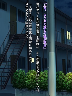 [クレージュアクセル] 姉妹ノ楽園～俺の事が大好きすぎる爆乳姉妹とドスケベ禁断同棲性活♥～_0002