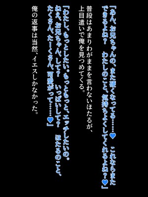 [クレージュアクセル] 姉妹ノ楽園～俺の事が大好きすぎる爆乳姉妹とドスケベ禁断同棲性活♥～_0296