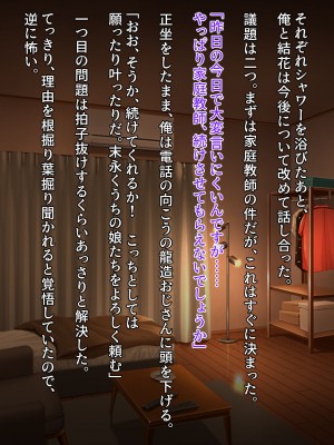 [クレージュアクセル] 姉妹ノ楽園～俺の事が大好きすぎる爆乳姉妹とドスケベ禁断同棲性活♥～_0645