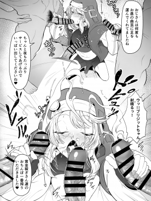 (C101) [Strange hatching (赤口)] ブリジットくんのおひねり事情 (ギルティギア)_06