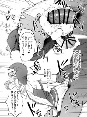 (C101) [Strange hatching (赤口)] ブリジットくんのおひねり事情 (ギルティギア)_18