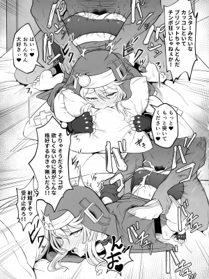 (C101) [Strange hatching (赤口)] ブリジットくんのおひねり事情 (ギルティギア)_10