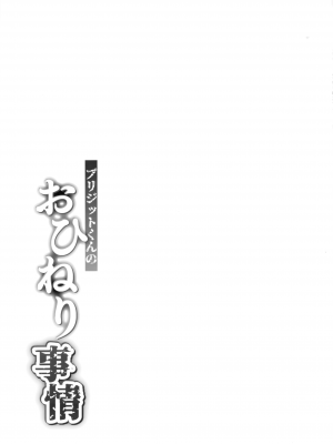 (C101) [Strange hatching (赤口)] ブリジットくんのおひねり事情 (ギルティギア)_16