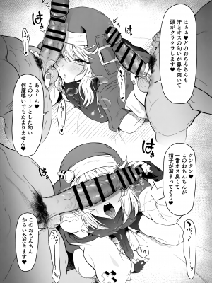 (C101) [Strange hatching (赤口)] ブリジットくんのおひねり事情 (ギルティギア)_03