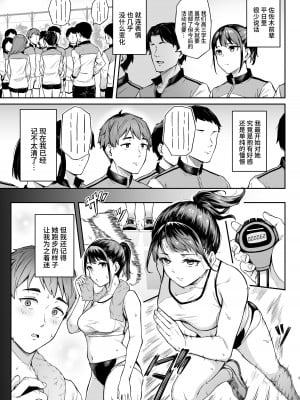 [3104丁目 (3104)] ただ悲しいフリをする｜ 只是假装在悲傷 [Looike汉化组] [DL版]_02