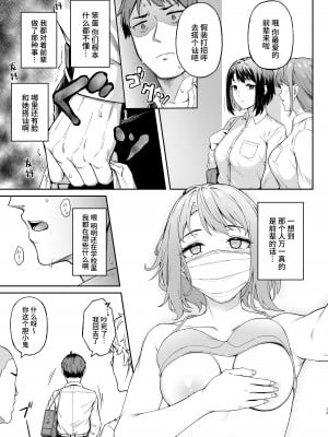[3104丁目 (3104)] ただ悲しいフリをする｜ 只是假装在悲傷 [Looike汉化组] [DL版]_12