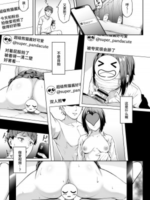 [3104丁目 (3104)] ただ悲しいフリをする｜ 只是假装在悲傷 [Looike汉化组] [DL版]_14