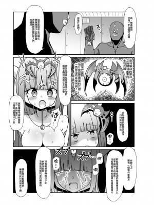 [きーぷあうと] 蒼月閃姫ルナブレイド 〜ザコ怪人の玩具にされる変身ヒロイン〜 [中国翻訳]_17