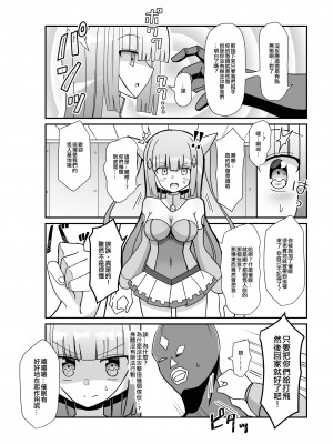 [きーぷあうと] 蒼月閃姫ルナブレイド 〜ザコ怪人の玩具にされる変身ヒロイン〜 [中国翻訳]_06