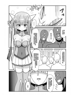[きーぷあうと] 蒼月閃姫ルナブレイド 〜ザコ怪人の玩具にされる変身ヒロイン〜 [中国翻訳]_04