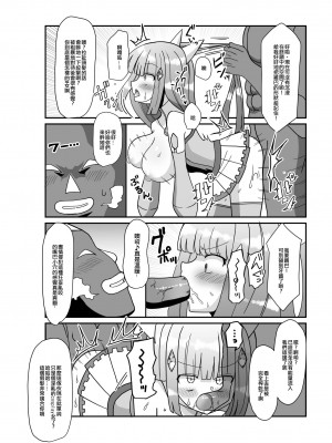 [きーぷあうと] 蒼月閃姫ルナブレイド 〜ザコ怪人の玩具にされる変身ヒロイン〜 [中国翻訳]_22