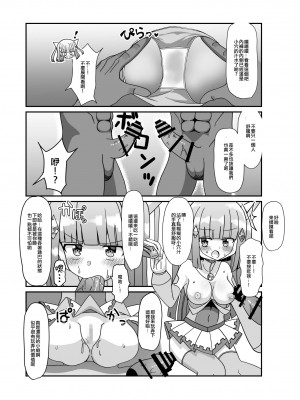 [きーぷあうと] 蒼月閃姫ルナブレイド 〜ザコ怪人の玩具にされる変身ヒロイン〜 [中国翻訳]_15