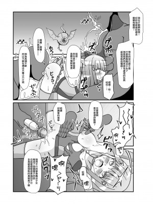 [きーぷあうと] 蒼月閃姫ルナブレイド 〜ザコ怪人の玩具にされる変身ヒロイン〜 [中国翻訳]_19