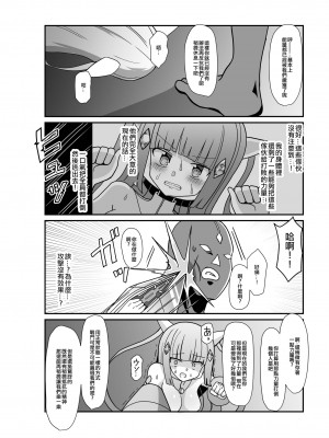 [きーぷあうと] 蒼月閃姫ルナブレイド 〜ザコ怪人の玩具にされる変身ヒロイン〜 [中国翻訳]_20