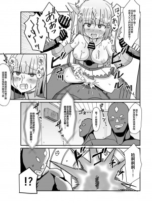 [きーぷあうと] 蒼月閃姫ルナブレイド 〜ザコ怪人の玩具にされる変身ヒロイン〜 [中国翻訳]_24