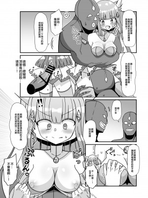 [きーぷあうと] 蒼月閃姫ルナブレイド 〜ザコ怪人の玩具にされる変身ヒロイン〜 [中国翻訳]_10