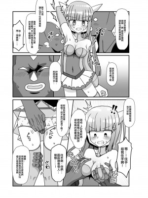 [きーぷあうと] 蒼月閃姫ルナブレイド 〜ザコ怪人の玩具にされる変身ヒロイン〜 [中国翻訳]_09
