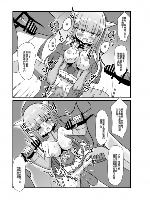 [きーぷあうと] 蒼月閃姫ルナブレイド 〜ザコ怪人の玩具にされる変身ヒロイン〜 [中国翻訳]_23