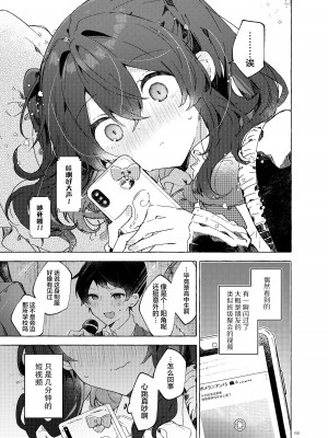 [田屋沼屋 (たぬま)] 恋と魔法とえとせとら [白杨X脱氧核糖汉化] [DL版]_67