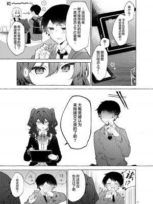 [田屋沼屋 (たぬま)] 恋と魔法とえとせとら [白杨X脱氧核糖汉化] [DL版]_17