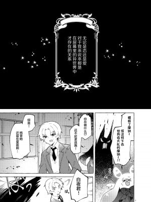 [田屋沼屋 (たぬま)] 恋と魔法とえとせとら [白杨X脱氧核糖汉化] [DL版]_05