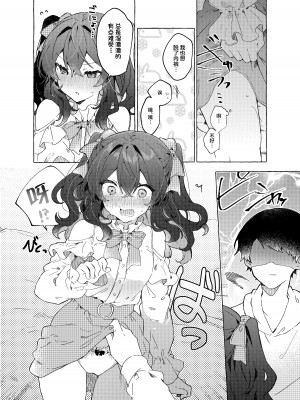 [田屋沼屋 (たぬま)] 恋と魔法とえとせとら [白杨X脱氧核糖汉化] [DL版]_38