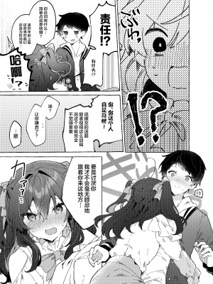 [田屋沼屋 (たぬま)] 恋と魔法とえとせとら [白杨X脱氧核糖汉化] [DL版]_33