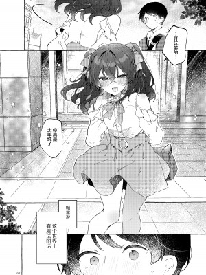 [田屋沼屋 (たぬま)] 恋と魔法とえとせとら [白杨X脱氧核糖汉化] [DL版]_62